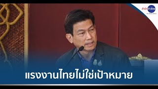 ทูตไทยในอิสราเอล ยืนยันแรงงานไทยไม่ใช่เป้าหมายโจมตี ยังติดต่อไม่ได้