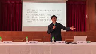 1.從聖三論共議同行的教會-白自強神父 (2023年3月4日共議同行（Synodality）座談會)