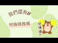 【104campus】高中職學生首頁上線囉！提供高中職升學、興趣探索和打工兼職的平台