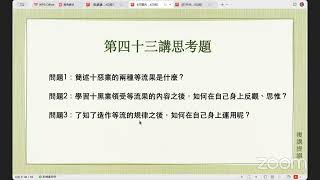 打開內在深廣的安樂之源——《因果的奧秘》講記