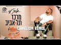 איתי לוי מרכז תל אביב רמיקס dj camelion remix