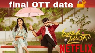 #telugumovies  Ranga Ranga Vaibhav Ranga movie full movie OTT date lock Netflix