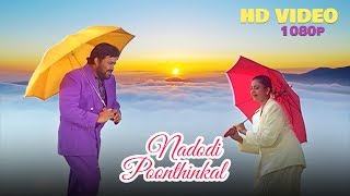 Nadodi Poonthinkal Full Video Song ( HD - 1080p ) | Mohanlal , Indraja - Ustaad Movie Song