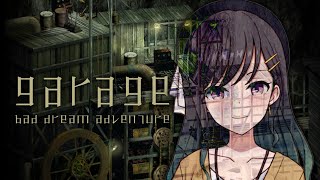 【GARAGE ガラージュ steam版 #1】謎の世界からの脱出 | 初見【常盤いろは / AW.】