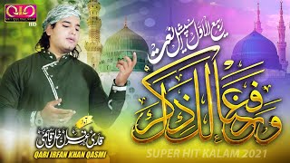 Heart Touching kalaam | Warafana Laka Zikrak | Qari Irfan Khan Qasmi | QIQ | Official Video | 2021 |