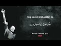 Rog soch k mohabatan de | Nusrat Fateh Ali khan