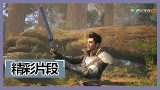 《全职高手 The King's Avatar》【精彩片段】黄少天垃圾话叠加攻击 “让你们知道垃圾是什么样的”