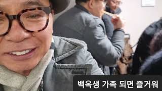 허성자 그릅장님 과메기에 족발 감사히 잘 먹었습니다 백옥생 가족 되면 삶이 즐거워 진다