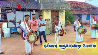 வெளுத்து வாங்கும் கர்ணா நையாண்டி மேளம் | karna thavil | parikal suresh