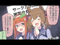 3分で分かる3兆人のファンを集めたウマドル【ファル子】