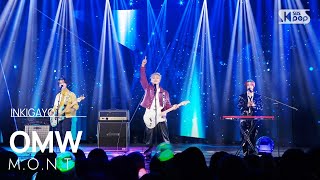 M.O.N.T (몬트) - OMW (어딘가로) @인기가요 inkigayo 20250112