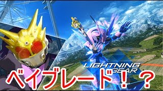 【ガンダムバーサス】最凶ベイブレード！ファルシア【GUNDAM VERSUS】