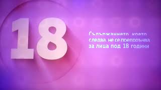 Diema Family - Съдържанието, Което Следва, Не Се Препоръчва За Лица под 18 Години (2019)