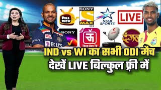 INDIA VS WEST INDIES ODI SERIES 2022 Live Streaming