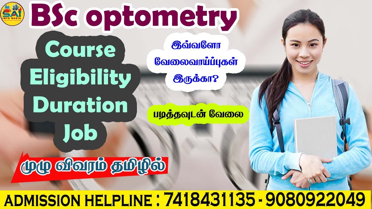 BSc Optometry Course Details Tamil - YouTube