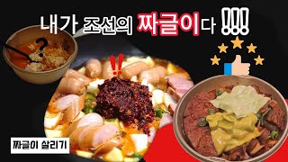 밥이 사라지는 마법 ! 밥도둑 초간단 부대짜글이  #koreanfood #kfood #김치찌개 #conveniencestore #cooking