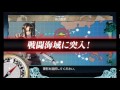 【艦これ】2 5沖ノ島沖戦闘哨戒北ルート【extra operation】