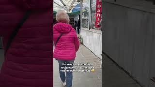 Коли на базарі пообіцяв продавцю що повернешся😅 #базар #ринок #tiktok #пранк