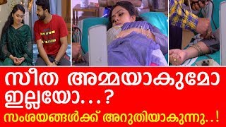 സീതാകല്യാണം സീരിയലില്‍ നിര്‍ണ്ണായക എപ്പിസോഡ്..-seetha serial