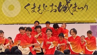 ［4K］大分大学獲天『繋』【ファイナル演舞】九州がっ祭2024・YOSAKOI九州中国祭りin熊本/二の丸会場