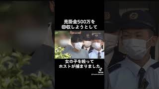 知らないとヤバい歌舞伎町の雑学part18。