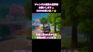 勝利のエモートが遅い配信者😵 #フォートナイト #ゼロビルド #リロード #Fortnite #zerobuild #参加型 #鬼ノ島 #レゴフォートナイト #ベイマックス #初音ミク #怪獣8号