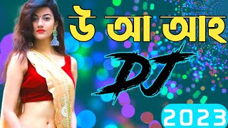 উ আ আহ নিও বাংলা ডিজে গান | U As Ahaa New Dj Song | Dj Song 2023 | New Year Special Dj Song 2023 |