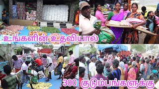 நம் சப்ஸ்கிரைபர்ஸ் சார்பில் 300 குடும்பங்களுக்கு நிவாரண பொருள்கள் ஸ்ரீவைகுண்டம்,ஏரல் பகுதியில் PART1