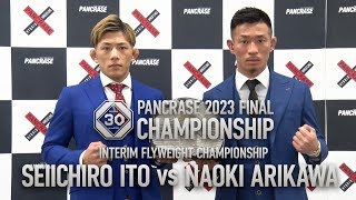 12.24 PANCRASE340 フライ級暫定王者決定戦 伊藤盛一郎 vs. 有川直毅　調印式　両選手コメント