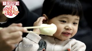 《妈妈是超人》精彩看点: 快快大展吃货属性 Super Mom Recap【湖南卫视官方版】