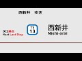 【車内自動放送】東武大師線　西新井↔大師前　全区間車内自動放送