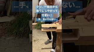 【日本の大工の技】階段にキレる大工 Japanese carpenter skills #shorts