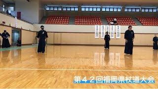 第４２回福岡県杖道大会 　個人演武