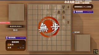 《人中之龍８外傳 Pirates in Hawaii》小遊戲 將棋殘局1~6關攻略 獎勵全拿【1% 遊戲 / 1% Game】