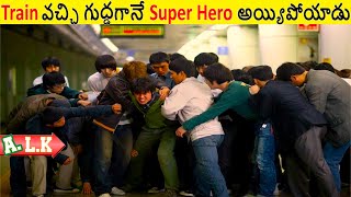 Train వచ్చి గుద్డగానే Super Hero అయ్యిపోయాడు || Movie Explained In Telugu || ALK Vibes