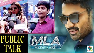 MLA Public Talk || Kalyan Ram's MLA 2018 Telugu Movie Review & Public Response | Kajal Aggarwal