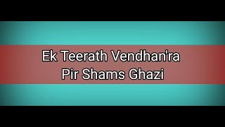 Ek Teerath | Pir Shams