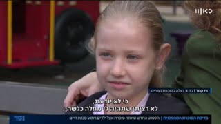 אל תחמיצו את הבדיקה שתמנע את החמצת