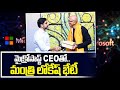 Minister Nara Lokesh met Microsoft CEO Satyanadella | SumanTV California