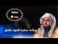 لأول مرة سورة ق كاملة للشيخ خالد الجليل بالأداء الشهير الباكي - تلاوة تذيب القلوب