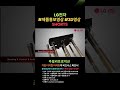 수출바우처 best lg전자 3d제품홍보영상 3d영상 3d동영상 홍보영상 3d홍보영상 제조업홍보영상 수출바우처홍보동영상 레퍼런스 쇼츠