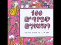 הדייג ודג הזהב