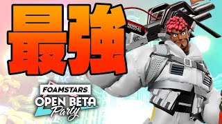 これは神回ｗｗ  最強のキャラ＝グレート・ジェッター説(GREAT JETTER)【FOAMSTARS/フォームスターズ/スクエニ新作/PS5/コツ/攻略/実況】