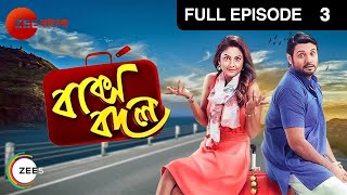 Bakshobodol | Bangla Serial | Full Episode - 3 | Sairity Banerjee | Zee Bangla