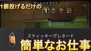 【CODBO6】爆発物ってやっぱりいいよね！