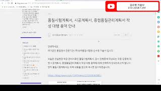 품질시험계획서 및 품질문서 작성 대행 용역 안내