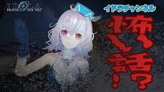 #9 ポポナの『イドラ』講座「白羊騎士団」