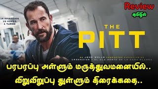 பரபரப்பு துள்ளும் விறுவிறுப்பு துள்ளும் |The PIT|TVU||Dubbed Movies Explanation  #tvu