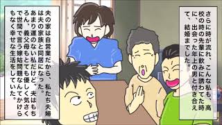 【スカッとした話】中学の時、いじめられてた転校生を助けた→時が経ち【漫画動画】