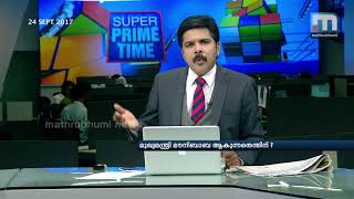 മുഖ്യമന്ത്രി മൗനിബാബ ആകുന്നതെന്തിന്?|Super Prime Time|Part 1| Mathrubhumi News